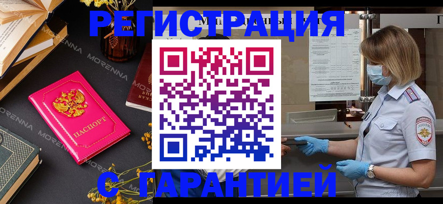 прописка для кредита в Лисках