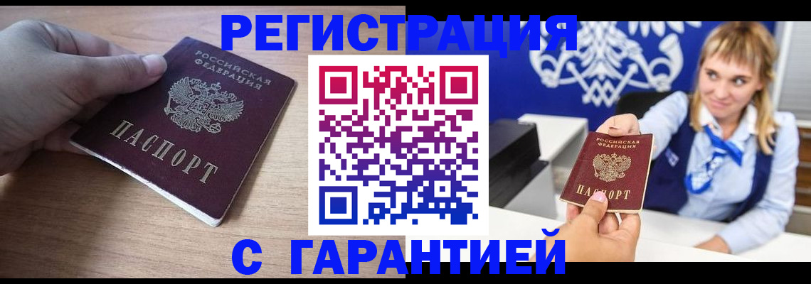 временная регистрация законно в Лисках