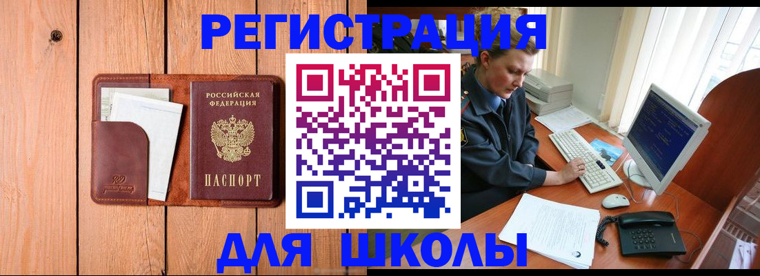 временная регистрация недорого в Лисках