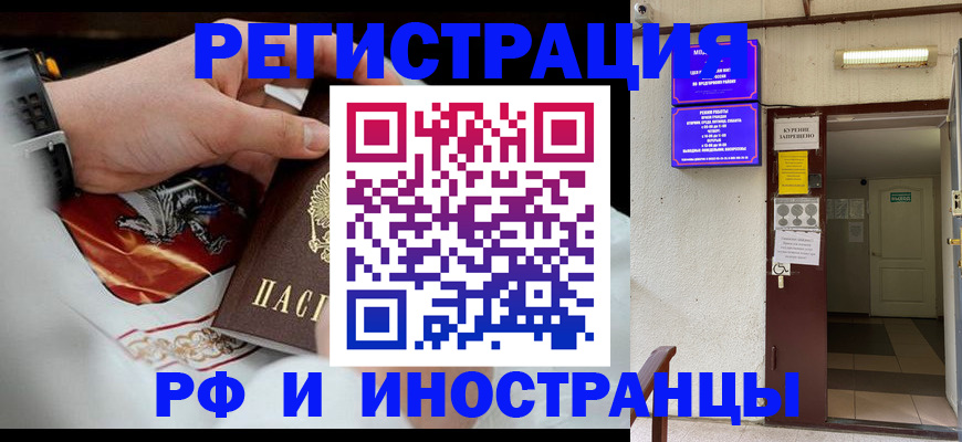 временная регистрация адрес в Лисках