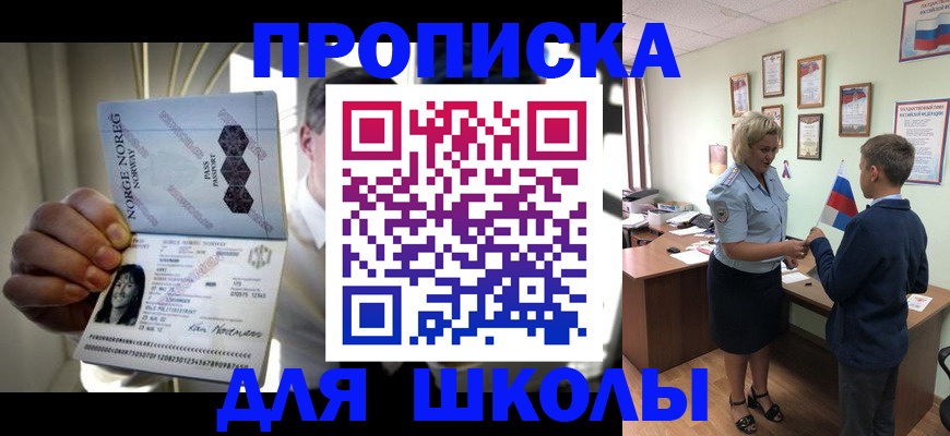 прописка для работы в Лисках