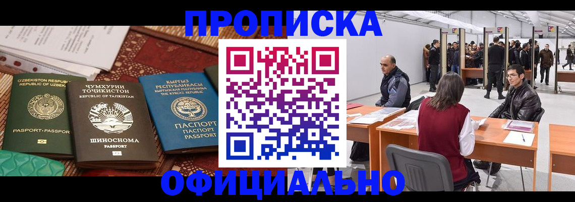 прописка в квартире в Лисках